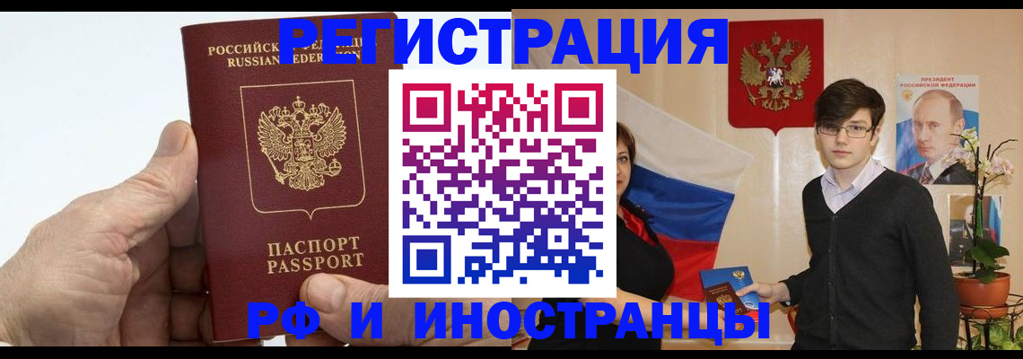 временная регистрация недорого в Шатуре