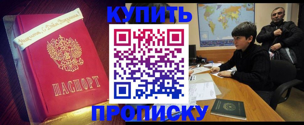 пропишу в квартире в Шатуре