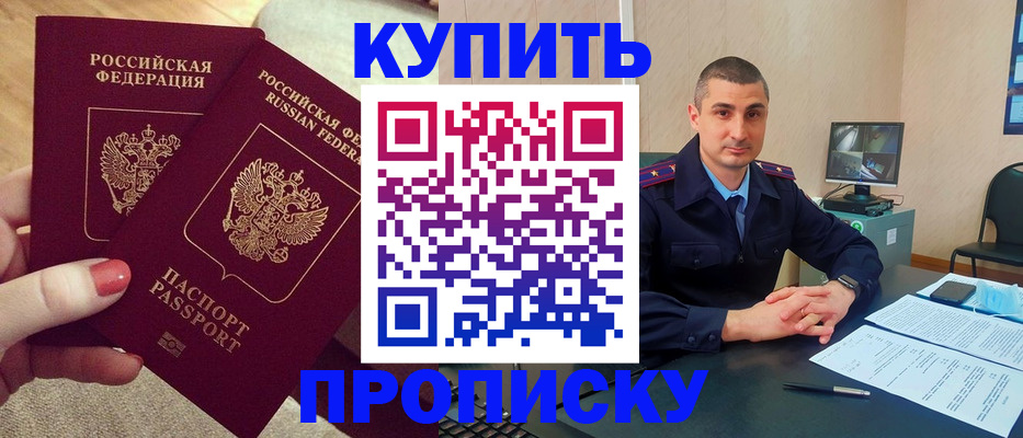 прописка для кредита в Шатуре