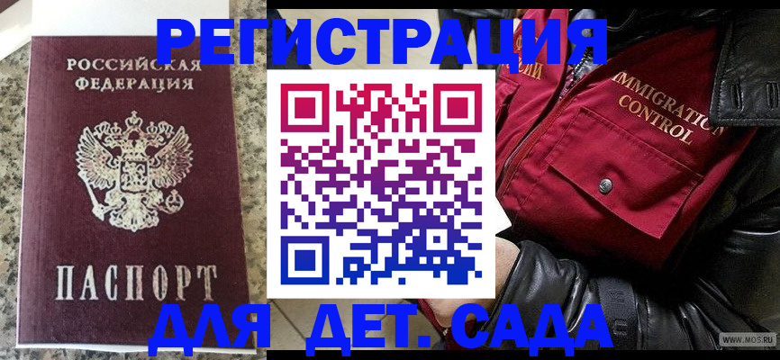 прописка от собственника в Шатуре