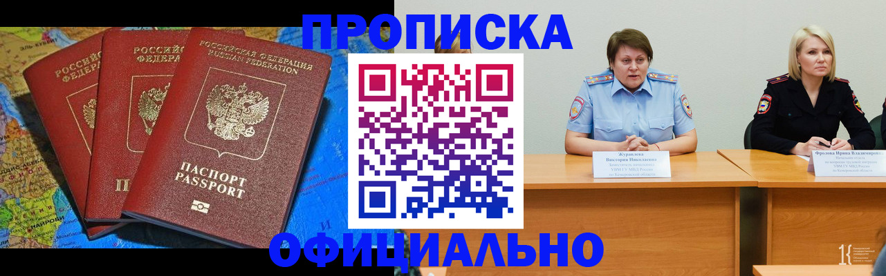 временная регистрация 2025 в Шатуре