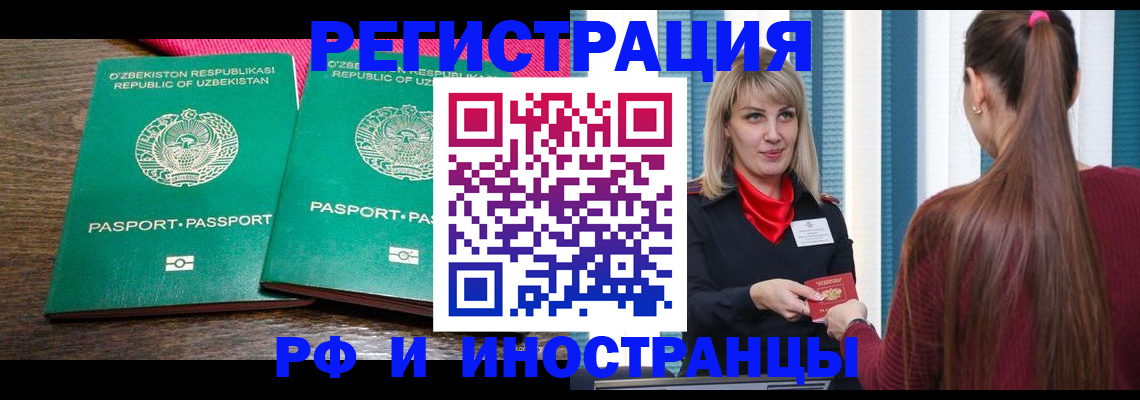 временная регистрация поиск в Шатуре